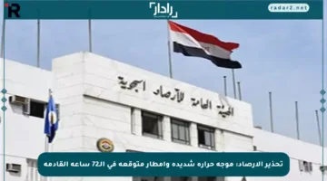 تحذير الأرصاد: موجة حرارة شديدة وأمطار متوقعة في الـ72 ساعة القادمة